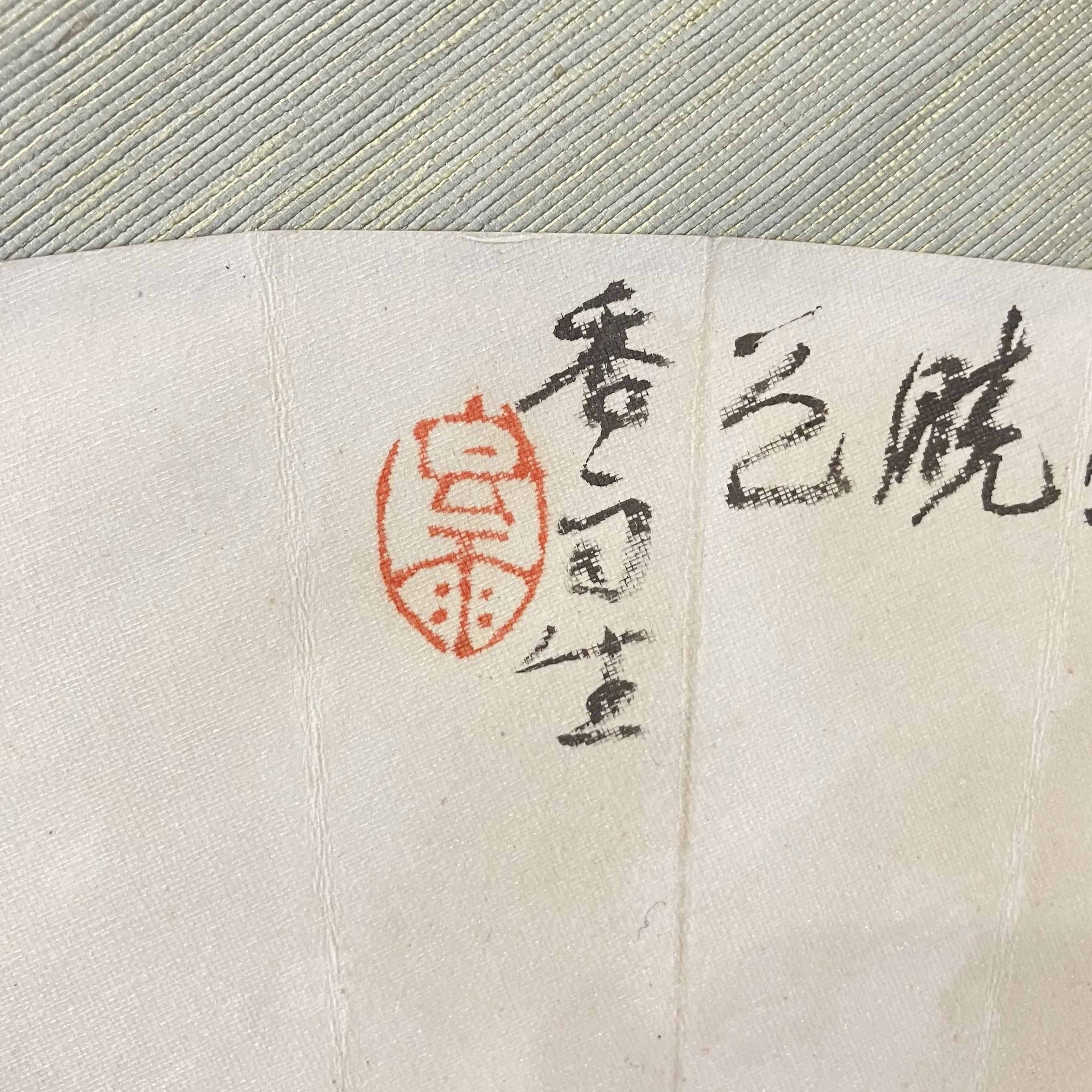 FUJI